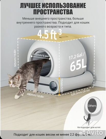 Туалет лоток для кошек