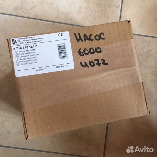 Насос на котел Bosch и Buderus