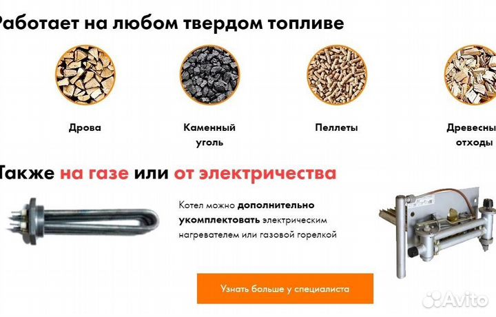 Котел длительного горения диво