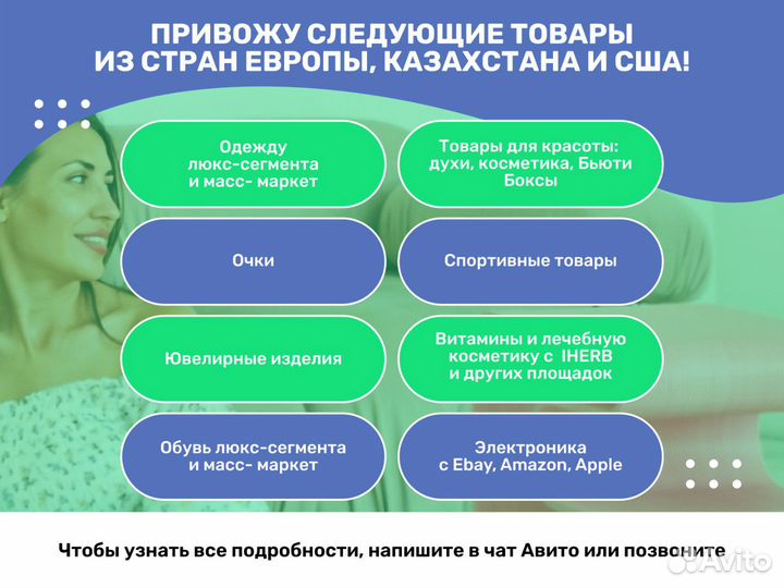 Байер брендов из США Европы и Казахстана в Москву