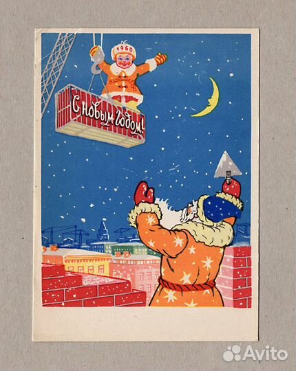 Гундобин 7 ноября 1957 Брагинцев новый год 1959