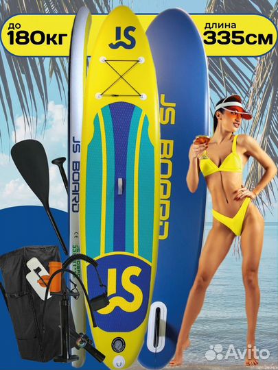 Сап борд новый JS 335, полный комплект