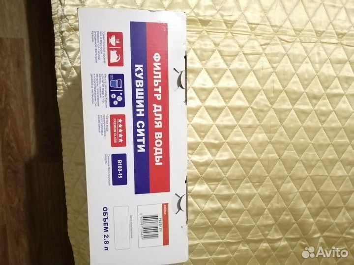 Водоочиститель 