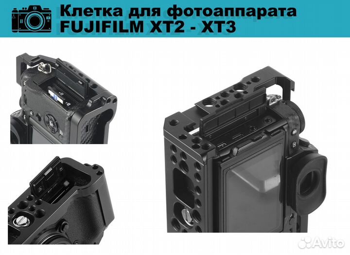 Клетка для фотоаппарата fujifilm XT2 - XT3