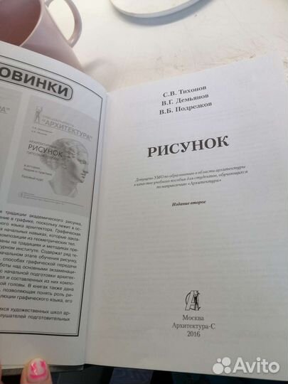 Рисунок Специальность 