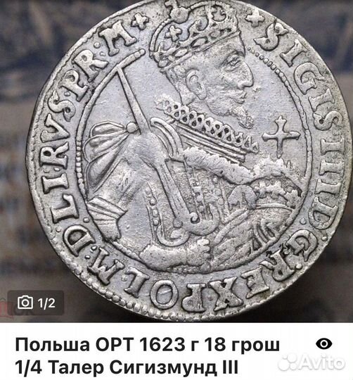 Монеты Польша 1623 г Талер Сигизмунд III
