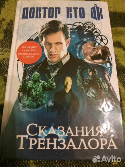 Доктор Кто:Сказания Трензалора