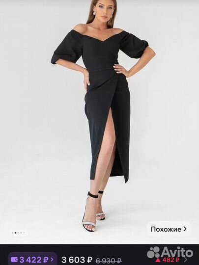 Платье женское