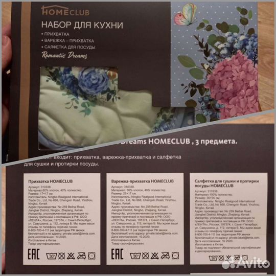 Полотенца и наборы для кухни