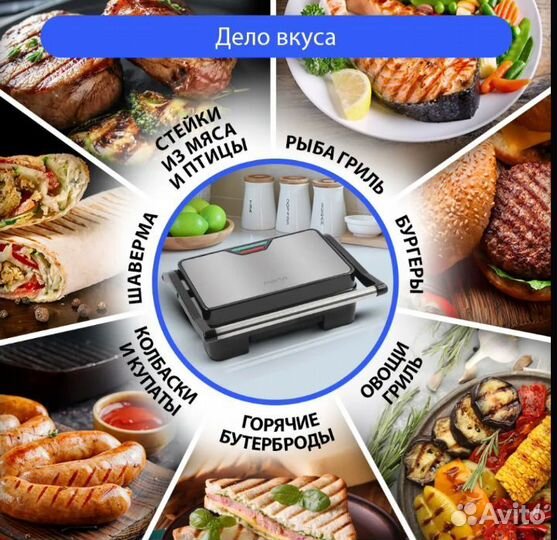 Электро гриль