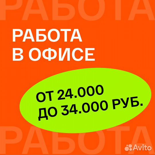Оператор по телефону