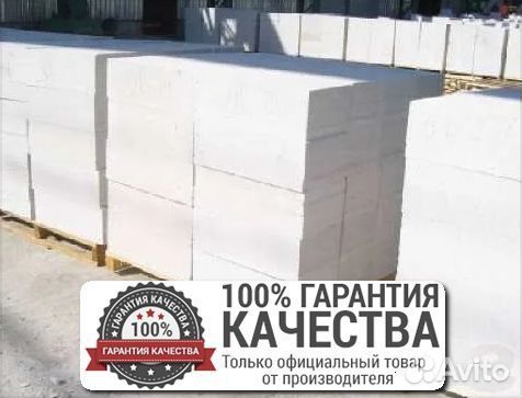 Газоблок / Газобетон / Шлакоблок