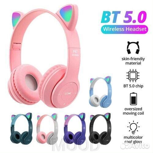 Светящиеся беспроводные наушники p47M