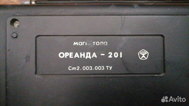 Кассетный магнитофон Ореанда