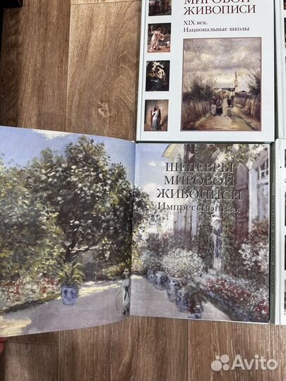 Книги шедевры мировой живописи