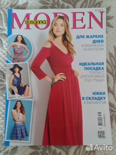 Журналы по шитью Сусанна Моден 2014,2015,2016
