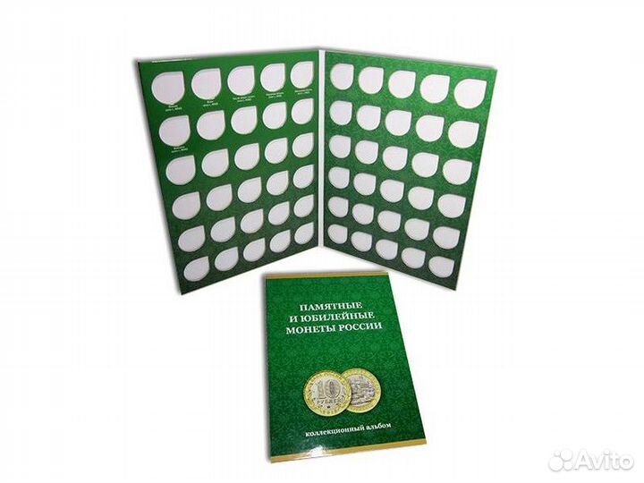 Альбом-планшет для биметаллических десяток РФ