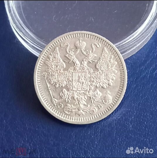 Серебрянные копейки Царская Россия и РСФСР