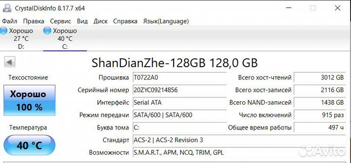 Ноутбук HP на Core i5-8250U/ MX110/ 12 gb