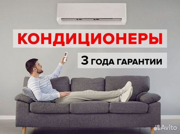 Кондиционеры