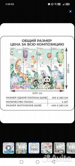 Флизелиновые фотообои в детскую