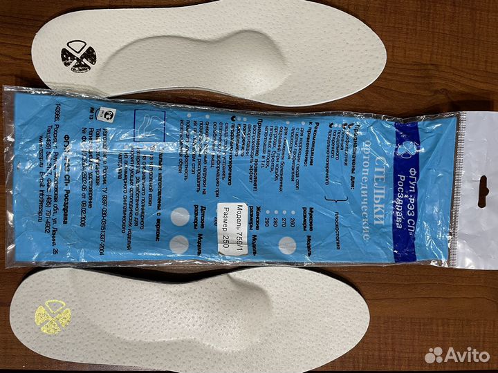 Ортопедические кожаные стельки