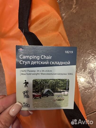 Кресло складное туристическое детское
