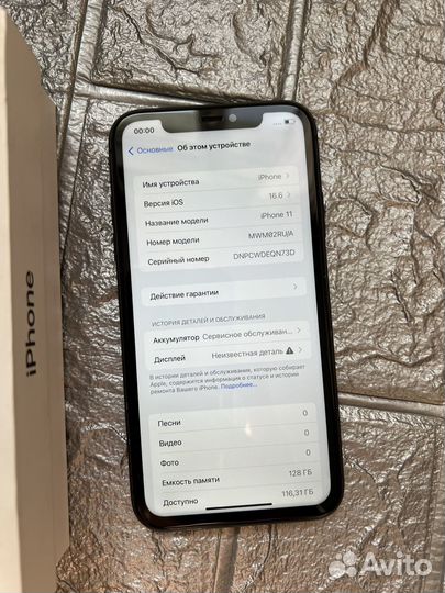 iPhone 11, 128 ГБ