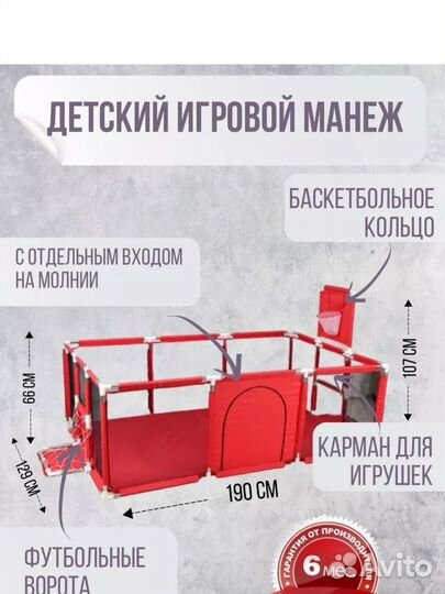 Детский игровой манеж