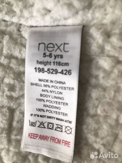 Куртка next 116