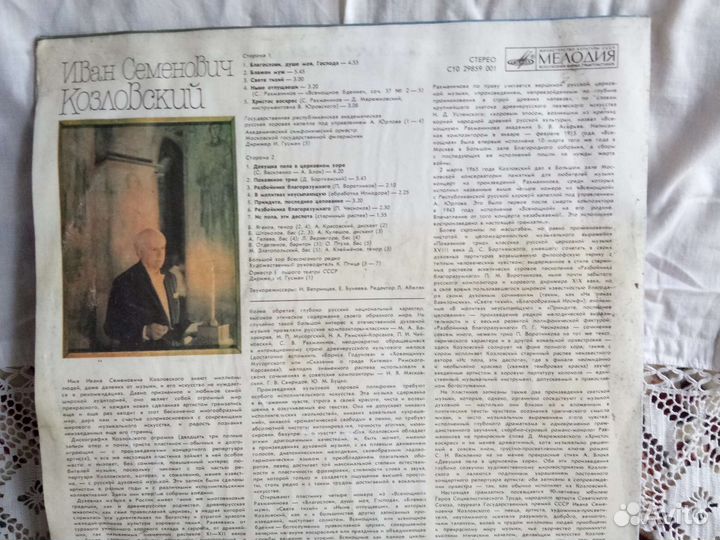 Грампластинки