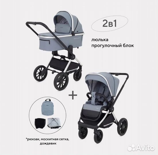 Коляска 2в1 mowbaby Tilda Blue