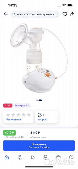 Электрический молокоотсос Canpol