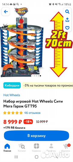 Набор игровой гараж Hot Wheels