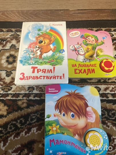 Книги детские