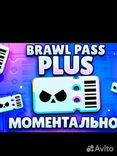 Brawl pass plus