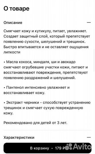 Крем для рук Grinbo moriki doriki