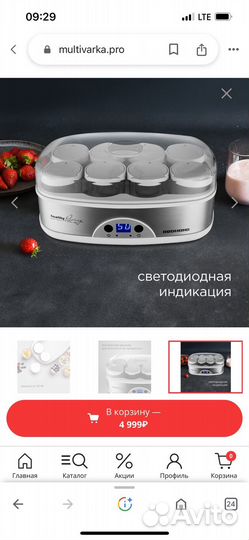 Йогуртница redmond