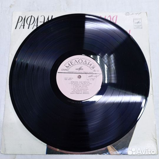 Пластинка Виниловая Рафаэль Моя Любовь