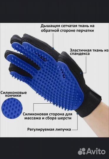Перчатка для эффективного вычесывания шерсти