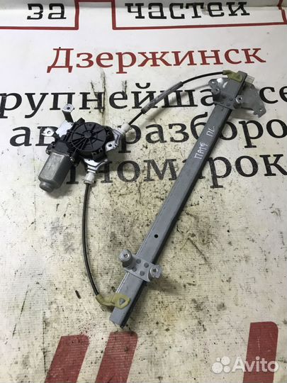 Стеклоподъемник электр. передний левый Nissan Path