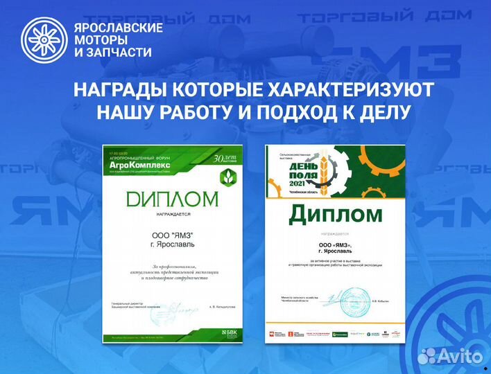 Двигатель ямз 8401.10-94