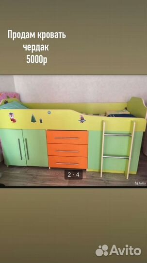 Кровать-чердак