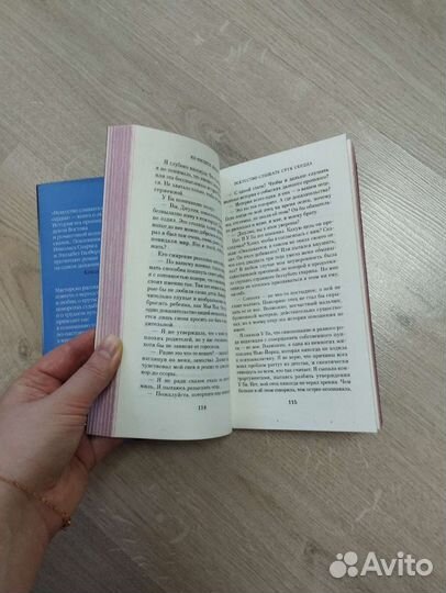 Книга Искусство слышать стук сердца Я-Ф Зендкер