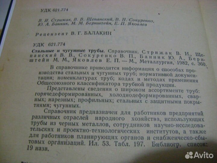 Книги -пособия 1961г\1982г