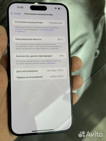 iPhone 15 Pro Max, 256 ГБ