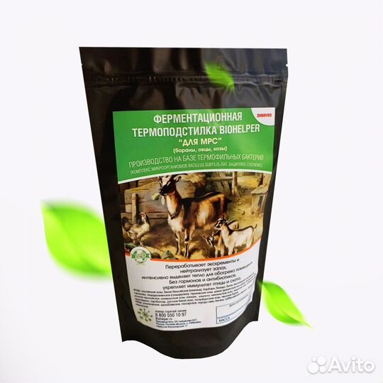 Бактерии для подстилки(ферментационная подстилка)