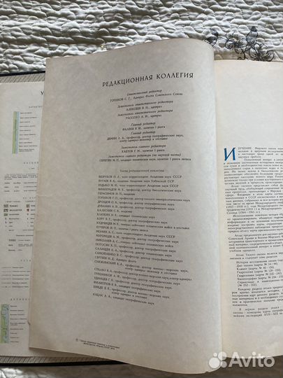 Атлас океанов. Тихий океан