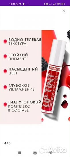 Оттеночный гель-тинт для губ