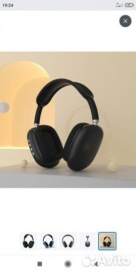 Беспроводные наушники, блютуз